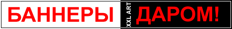 XXL ART-FREE BANNERS